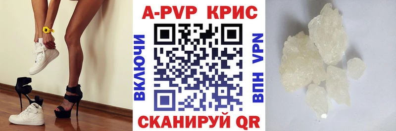 A-PVP VHQ  Заозёрск 
