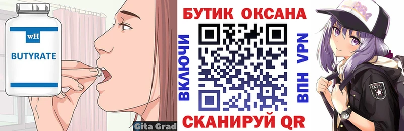 мега ссылки  где купить наркотик  Заозёрск  Бутират GHB 