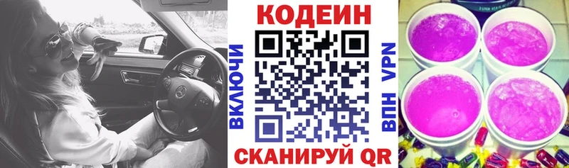 как найти наркотики  Заозёрск  KRAKEN зеркало  Codein Purple Drank 