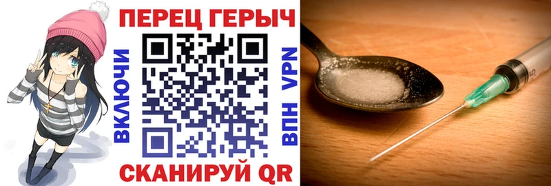 ГЕРОИН хмурый  Заозёрск 