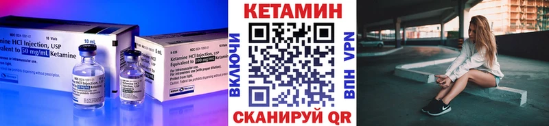 Кетамин ketamine  Заозёрск 