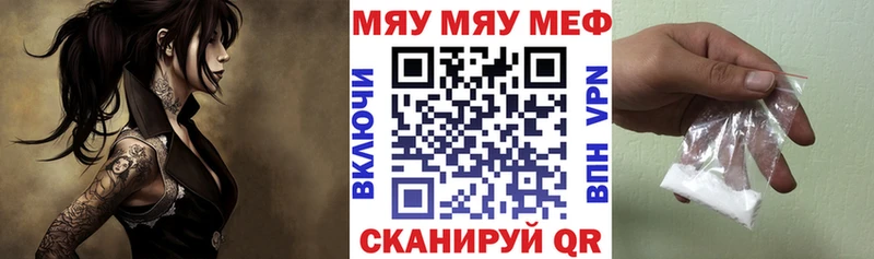 сколько стоит  Заозёрск  Меф мука 